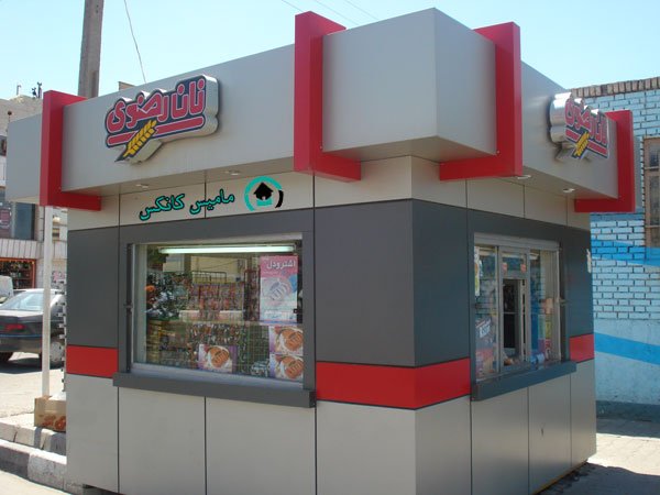 کانکس کیوسک روزنامه